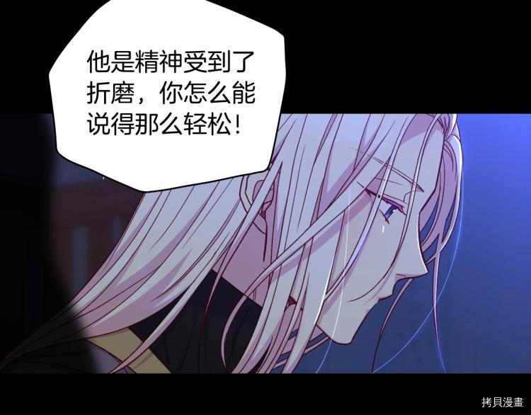 侍女只想活下去[拷贝漫画]韩漫全集-第50话无删减无遮挡章节图片 
