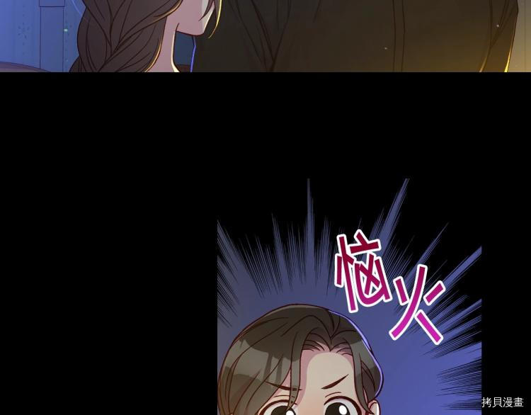 侍女只想活下去[拷贝漫画]韩漫全集-第50话无删减无遮挡章节图片 