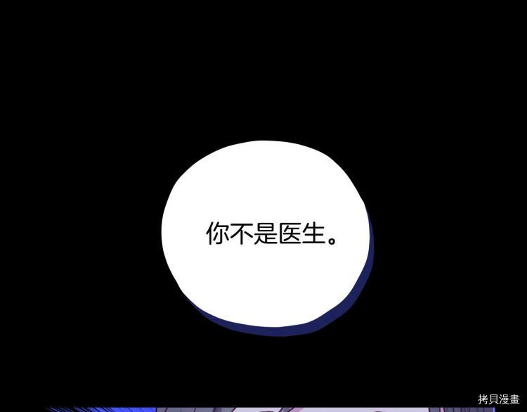 侍女只想活下去[拷贝漫画]韩漫全集-第50话无删减无遮挡章节图片 