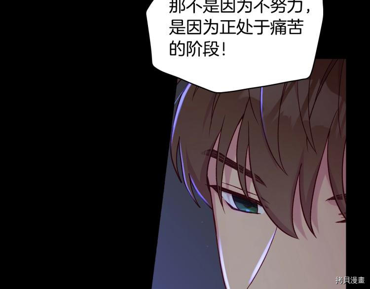 侍女只想活下去[拷贝漫画]韩漫全集-第50话无删减无遮挡章节图片 