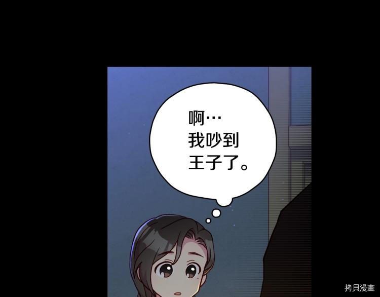 侍女只想活下去[拷贝漫画]韩漫全集-第50话无删减无遮挡章节图片 
