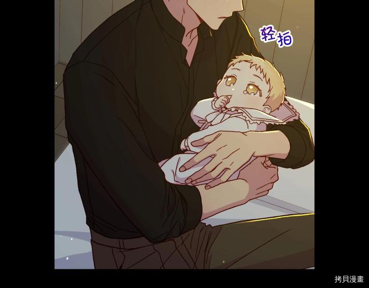 侍女只想活下去[拷贝漫画]韩漫全集-第50话无删减无遮挡章节图片 