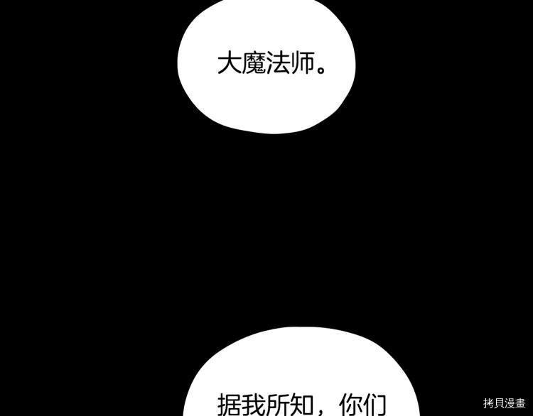 侍女只想活下去[拷贝漫画]韩漫全集-第50话无删减无遮挡章节图片 