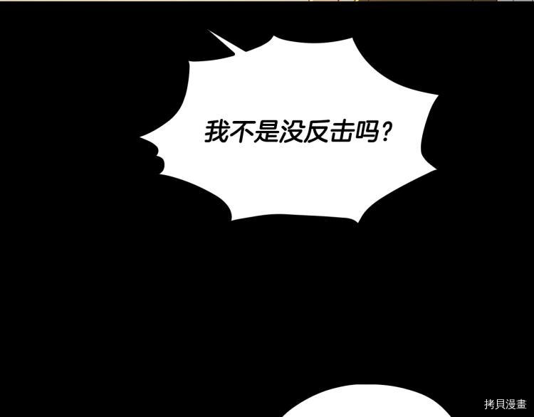 侍女只想活下去[拷贝漫画]韩漫全集-第50话无删减无遮挡章节图片 