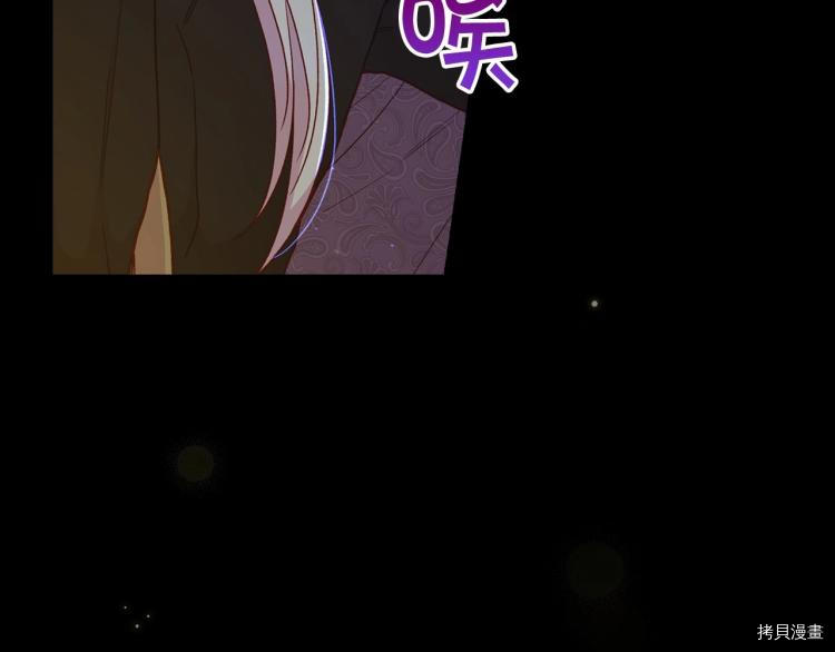 侍女只想活下去[拷贝漫画]韩漫全集-第50话无删减无遮挡章节图片 