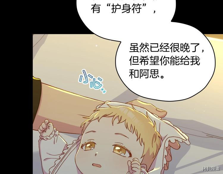 侍女只想活下去[拷贝漫画]韩漫全集-第50话无删减无遮挡章节图片 
