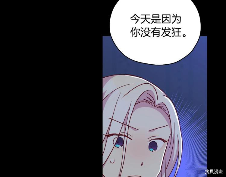 侍女只想活下去[拷贝漫画]韩漫全集-第50话无删减无遮挡章节图片 