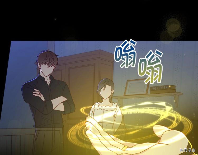 侍女只想活下去[拷贝漫画]韩漫全集-第50话无删减无遮挡章节图片 