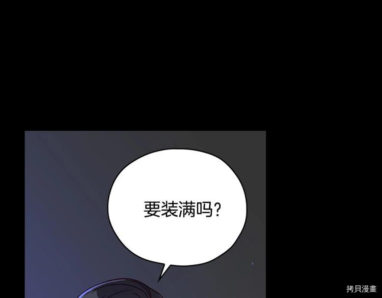 侍女只想活下去[拷贝漫画]韩漫全集-第50话无删减无遮挡章节图片 