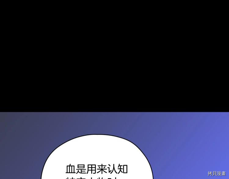 侍女只想活下去[拷贝漫画]韩漫全集-第50话无删减无遮挡章节图片 