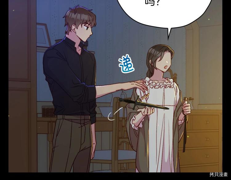侍女只想活下去[拷贝漫画]韩漫全集-第50话无删减无遮挡章节图片 