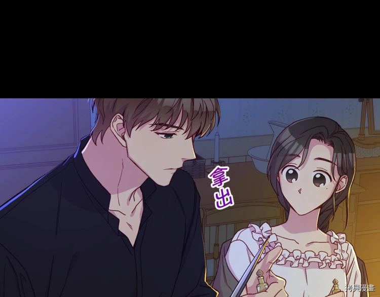 侍女只想活下去[拷贝漫画]韩漫全集-第50话无删减无遮挡章节图片 