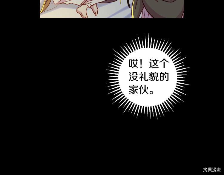 侍女只想活下去[拷贝漫画]韩漫全集-第50话无删减无遮挡章节图片 