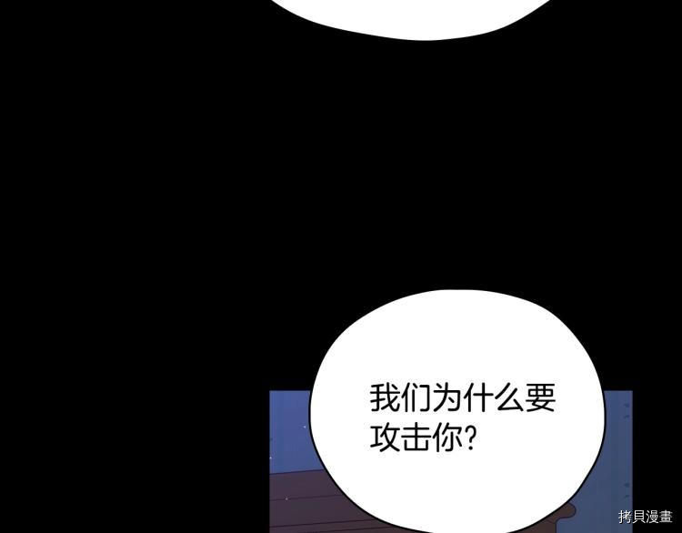 侍女只想活下去[拷贝漫画]韩漫全集-第50话无删减无遮挡章节图片 