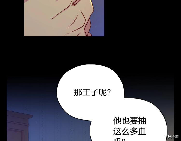 侍女只想活下去[拷贝漫画]韩漫全集-第50话无删减无遮挡章节图片 