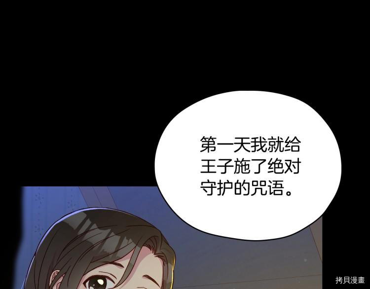 侍女只想活下去[拷贝漫画]韩漫全集-第50话无删减无遮挡章节图片 