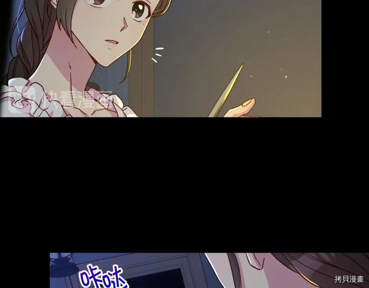 侍女只想活下去[拷贝漫画]韩漫全集-第50话无删减无遮挡章节图片 