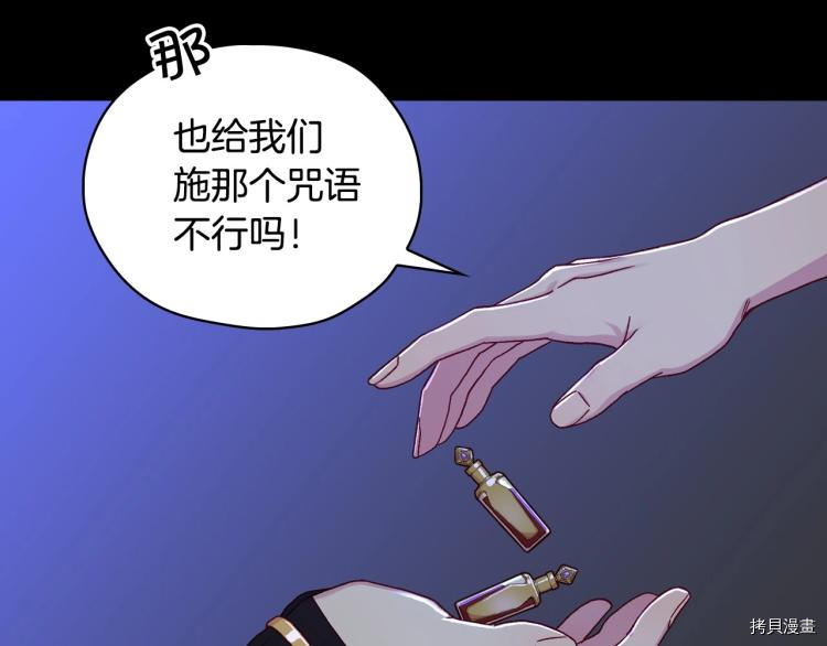 侍女只想活下去[拷贝漫画]韩漫全集-第50话无删减无遮挡章节图片 