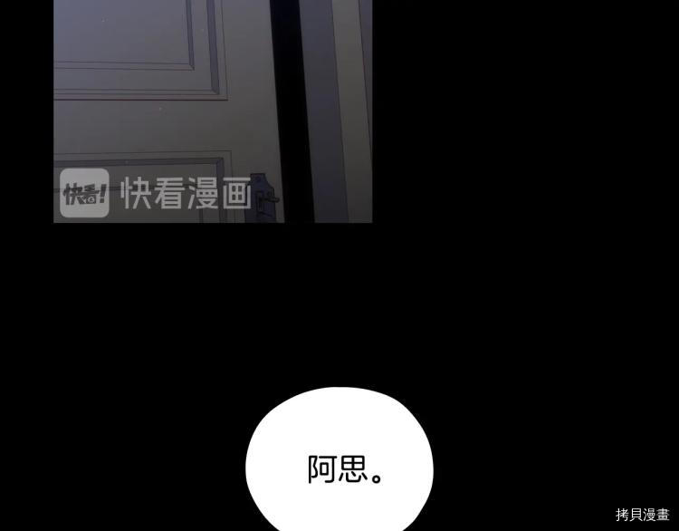 侍女只想活下去[拷贝漫画]韩漫全集-第50话无删减无遮挡章节图片 
