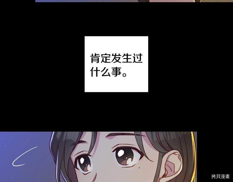 侍女只想活下去[拷贝漫画]韩漫全集-第50话无删减无遮挡章节图片 