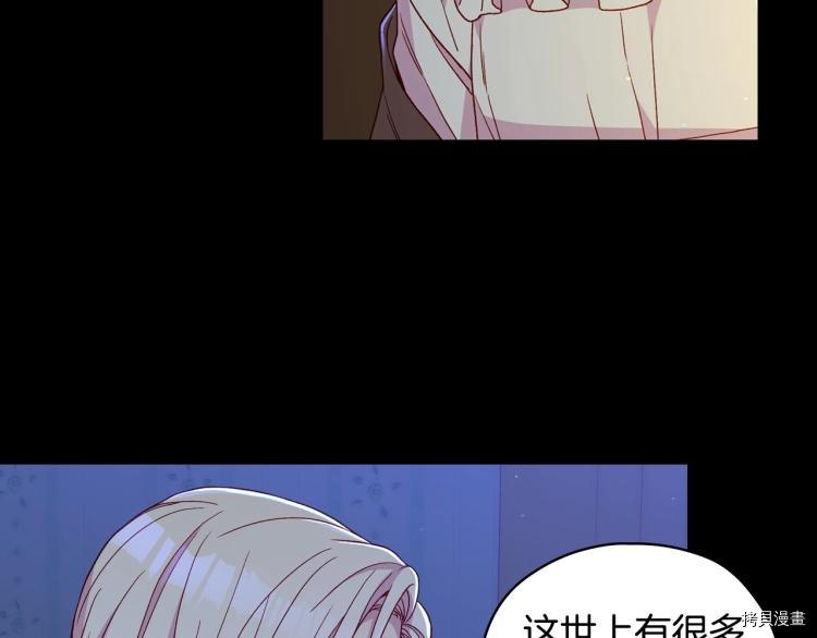 侍女只想活下去[拷贝漫画]韩漫全集-第50话无删减无遮挡章节图片 