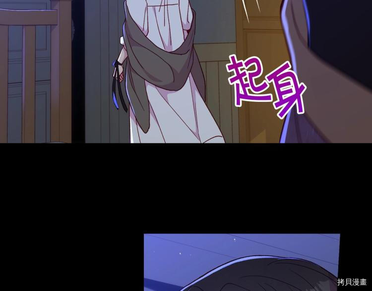 侍女只想活下去[拷贝漫画]韩漫全集-第50话无删减无遮挡章节图片 