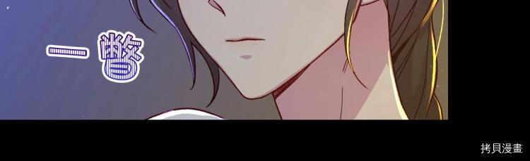侍女只想活下去[拷贝漫画]韩漫全集-第50话无删减无遮挡章节图片 
