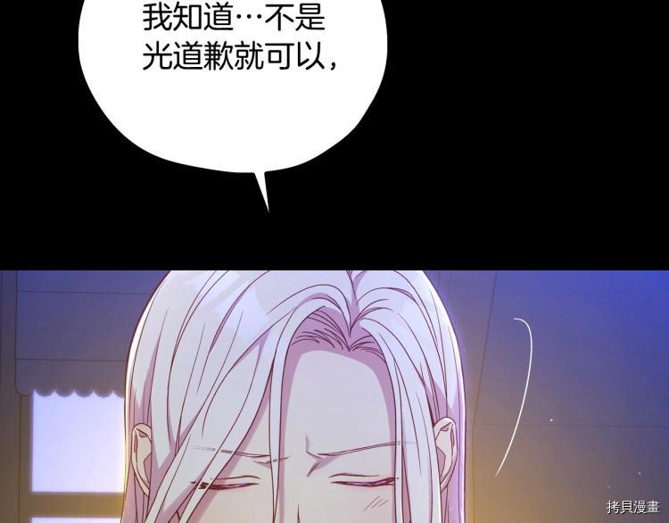 侍女只想活下去[拷贝漫画]韩漫全集-第50话无删减无遮挡章节图片 
