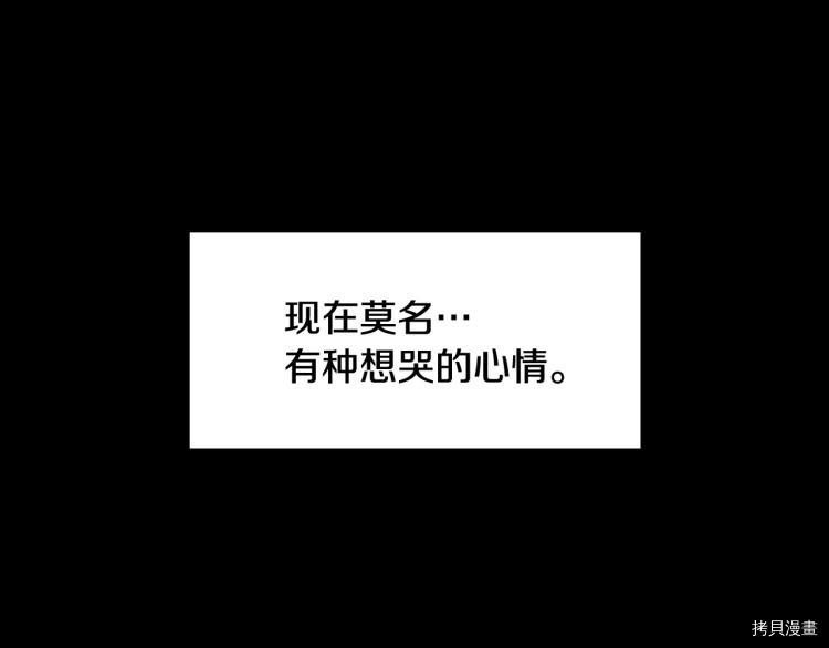 侍女只想活下去[拷贝漫画]韩漫全集-第50话无删减无遮挡章节图片 