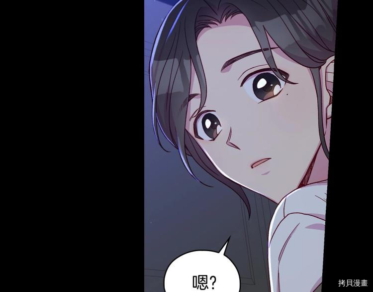侍女只想活下去[拷贝漫画]韩漫全集-第50话无删减无遮挡章节图片 