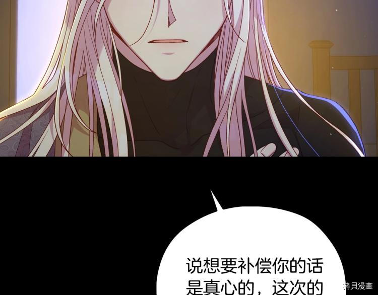 侍女只想活下去[拷贝漫画]韩漫全集-第50话无删减无遮挡章节图片 