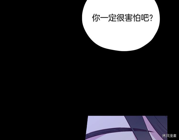 侍女只想活下去[拷贝漫画]韩漫全集-第50话无删减无遮挡章节图片 