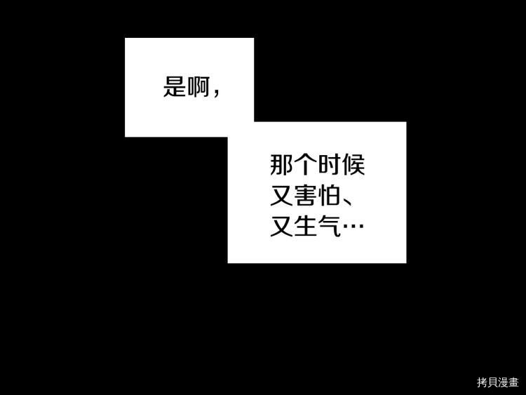 侍女只想活下去[拷贝漫画]韩漫全集-第50话无删减无遮挡章节图片 