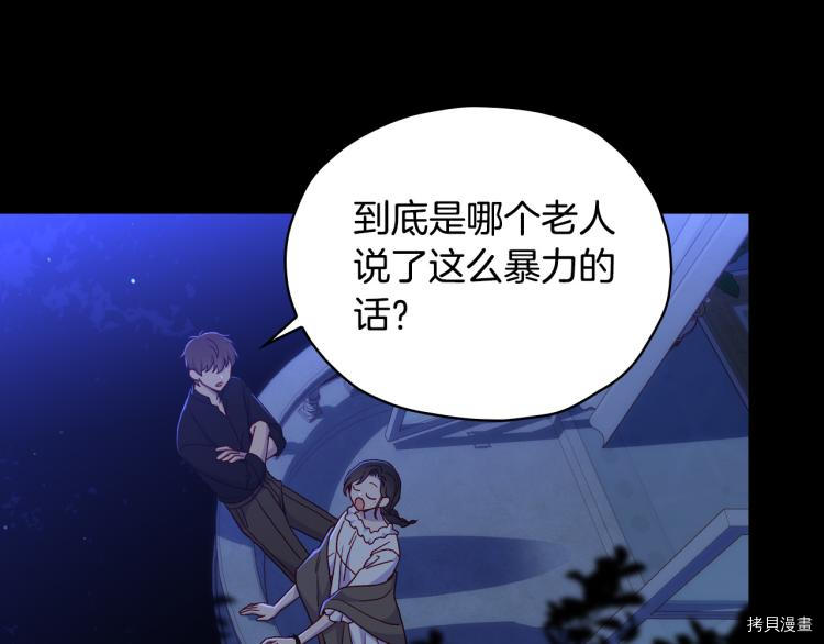 侍女只想活下去[拷贝漫画]韩漫全集-第51话无删减无遮挡章节图片 