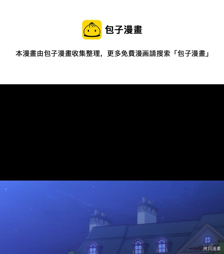侍女只想活下去[拷贝漫画]韩漫全集-第51话无删减无遮挡章节图片 