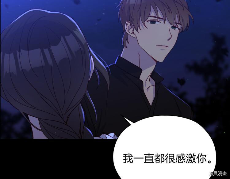 侍女只想活下去[拷贝漫画]韩漫全集-第51话无删减无遮挡章节图片 