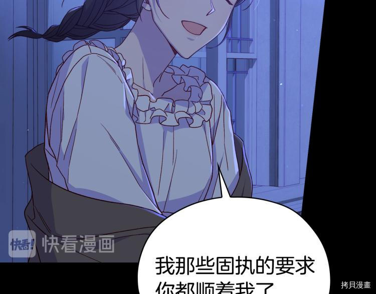 侍女只想活下去[拷贝漫画]韩漫全集-第51话无删减无遮挡章节图片 