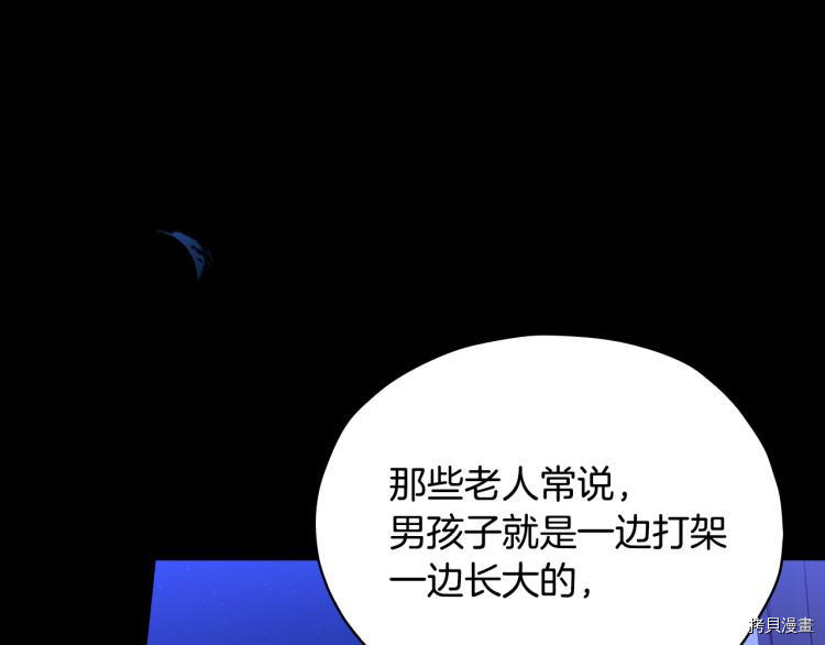 侍女只想活下去[拷贝漫画]韩漫全集-第51话无删减无遮挡章节图片 