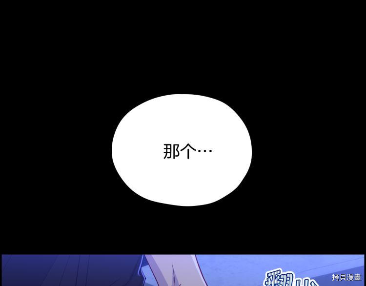 侍女只想活下去[拷贝漫画]韩漫全集-第51话无删减无遮挡章节图片 