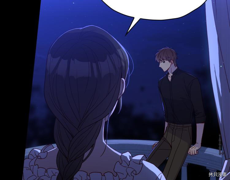 侍女只想活下去[拷贝漫画]韩漫全集-第51话无删减无遮挡章节图片 