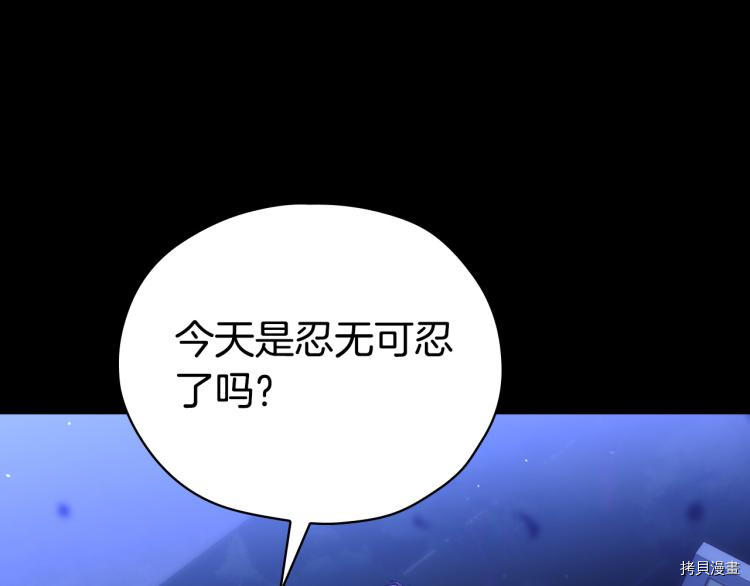侍女只想活下去[拷贝漫画]韩漫全集-第51话无删减无遮挡章节图片 