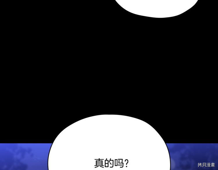 侍女只想活下去[拷贝漫画]韩漫全集-第51话无删减无遮挡章节图片 