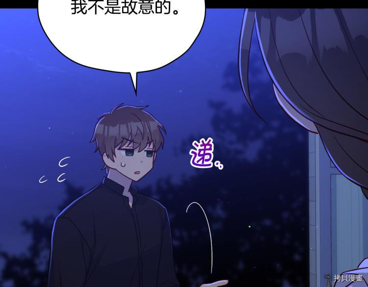 侍女只想活下去[拷贝漫画]韩漫全集-第51话无删减无遮挡章节图片 