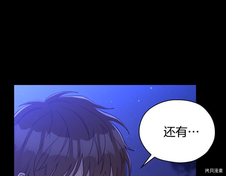 侍女只想活下去[拷贝漫画]韩漫全集-第51话无删减无遮挡章节图片 