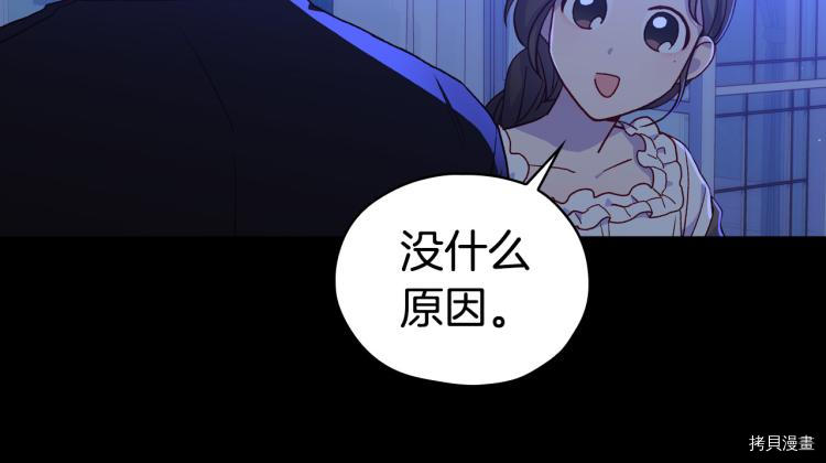 侍女只想活下去[拷贝漫画]韩漫全集-第51话无删减无遮挡章节图片 