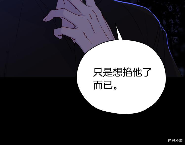 侍女只想活下去[拷贝漫画]韩漫全集-第51话无删减无遮挡章节图片 