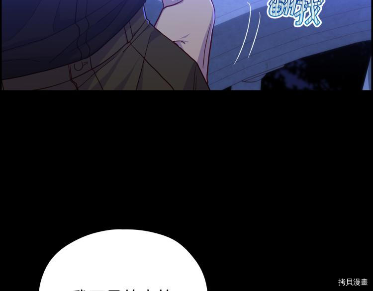 侍女只想活下去[拷贝漫画]韩漫全集-第51话无删减无遮挡章节图片 