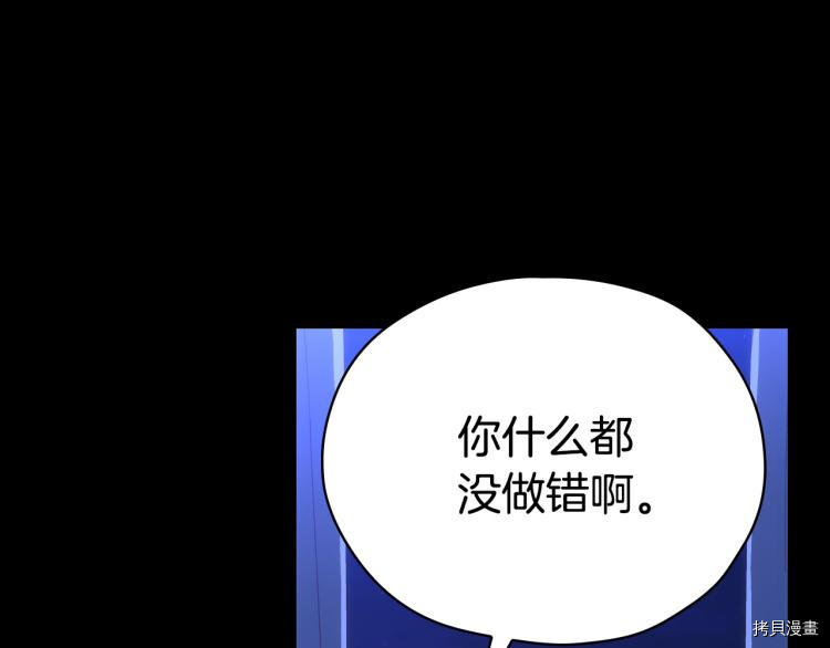 侍女只想活下去[拷贝漫画]韩漫全集-第51话无删减无遮挡章节图片 