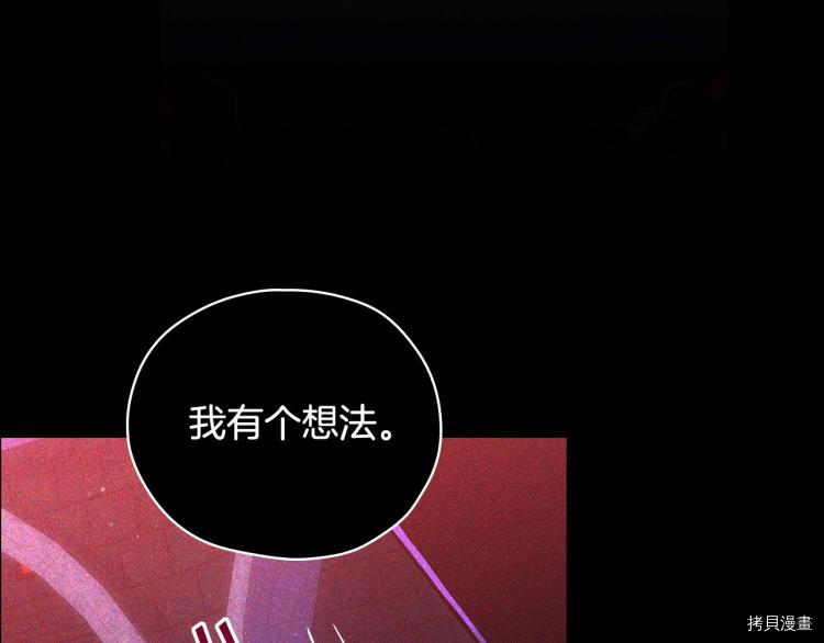 侍女只想活下去[拷贝漫画]韩漫全集-第51话无删减无遮挡章节图片 