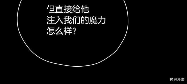 侍女只想活下去[拷贝漫画]韩漫全集-第51话无删减无遮挡章节图片 